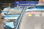 广州3010辆“文明示范车”已上线！右上玻璃处有标识 - 广东大洋网