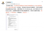 网友投诉国泰航空台湾自由行机票不能免费退 - 新浪广东