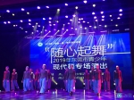 “随心起舞”2019年东莞市青少年现代舞专场精彩上演 - News.Timedg.Com