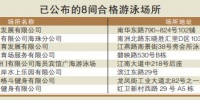 海珠区公布两批合格泳池名单，62个泳池上榜 - 广东大洋网
