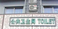 【立行立改】广州推进“厕所革命” 街头小巷的公共厕所更多了更靓了更智能了 - 广东大洋网