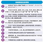 市民政局向社会公开征集尚未正式命名的市政公共道路备选名称 - 广东大洋网