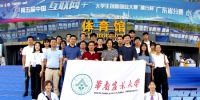 我校在中国“互联网+”大学生创新创业大赛“建行杯”广东省分赛中获佳绩 - 华南农业大学