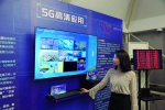 市内首个5G营商环境创新平台落户越秀区 - 广东大洋网