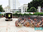 ■地铁客村站B口外，共享单车一排接一排摆放。新快报记者 许力夫/摄 - 新浪广东