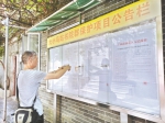 大小马站书院群保护项目二期房屋征收补偿方案公布 - 广东大洋网