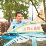 的哥捡50万元还失主 乘客为致谢苦寻1个月 - 广东大洋网