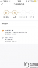 在毛豆新车网签了合同尚未提车 提出退款愿承担5%违约金却被拒 - 新浪广东