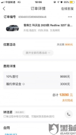 在毛豆新车网签了合同尚未提车 提出退款愿承担5%违约金却被拒 - 新浪广东