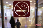 无烟城市控烟效果报告发布：无烟城市数量显著上升 - News.Timedg.Com