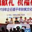 2019年企石千年秋枫文化节今晚开幕，12项特色活动抢先看 - News.Timedg.Com