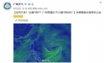 广州雷阵雨+36℃高温让人崩溃 双台风胚胎共舞 - 新浪广东