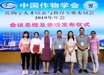 我校在中国作物学人才培养与教育专业委员会年会系列比赛中获佳绩 - 华南农业大学