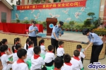 开学第一课：70000名中小学生争当护路小卫士 - 广东大洋网