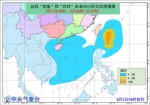 台风“剑鱼”杀出回马枪 海南广东将被雨水“浸泡” - 新浪广东