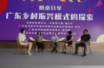 2019“全城义转·公益季”CSR伙伴峰会在穗举办 - 新浪广东