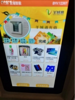 广州230辆公交车内自动售货机启用，卖雨伞雨衣纸巾还能充值羊城通 - 广东大洋网