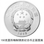 最大面值2000元，新中国成立70周年纪念币来了(图) - News.Timedg.Com