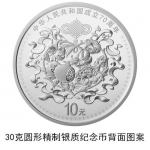最大面值2000元，新中国成立70周年纪念币来了(图) - News.Timedg.Com