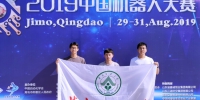 工程学子在2019中国机器人大赛中荣获全国一等奖 - 华南农业大学
