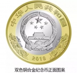 新中国成立70周年纪念币来了！东莞明日开始预约 - News.Timedg.Com
