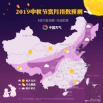 中秋赏月地图来了！今天17时42分广州迎月出 - 广东大洋网