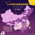 中秋赏月地图来了！今天17时42分广州迎月出 - 广东大洋网