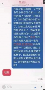 　何红宇姑姑给涠洲岛派出所发送的短信。家属供图 - 新浪广东