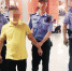 ■中秋节，广州市公安局公交分局民警在地铁燕塘站抓获一名潜逃近29年的嫌疑人。　 通讯员供图 - 新浪广东