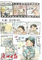 当漫画遇上军训，这所大学新生军训日记是手绘出来的…… - 广东大洋网