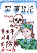 当漫画遇上军训，这所大学新生军训日记是手绘出来的…… - 广东大洋网
