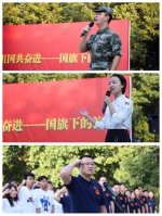 我校举行“我与祖国共奋进——国旗下的演讲”特别主题团日活动 - 华南农业大学