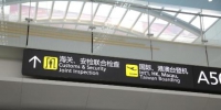 ​白云机场海关、安检“三互三联” 出境旅客只需“一次检查” - 广东大洋网