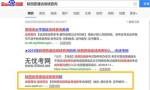 陕西普通话成绩查询网（sxpth.cn）网页入口   百度截图 - 新浪广东
