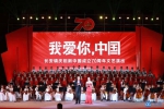 长安庆祝新中国成立70周年文艺演出举行 表彰35位“最美人物” - News.Timedg.Com