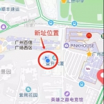 新市街政务服务中心搬家了，街坊别跑错了 - 广东大洋网