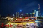 国庆玩什么？水上巴士、珠江夜游、红色主题船，还有…… - 广东大洋网