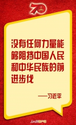 习近平：伟大的中华人民共和国万岁！ - News.Timedg.Com