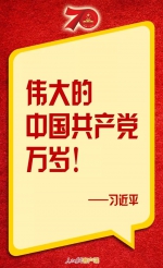 习近平：伟大的中华人民共和国万岁！ - News.Timedg.Com