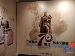 向祖国母亲献礼：广州解放70周年档案文献展开幕 - 新浪广东