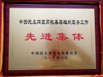 民盟华南农业大学委员会荣获多项表彰 - 华南农业大学