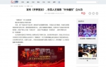 莞事流芳”故事引网络传播热潮，网友追踪阅读转发点赞 - News.Timedg.Com