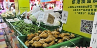 　粤港澳大湾区“菜篮子”产品率先在广州上市。黄明亮 摄 - 新浪广东