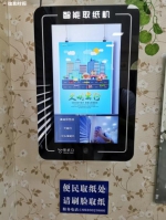 节省了一半！广州多个景区推“刷脸”取厕纸 - 广东大洋网
