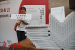 《一看就能用的作文素材（高中版）》在广州首发 - 广东大洋网