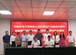学校与从化区省级荔枝现代农业产业园签订合作协议 - 华南农业大学
