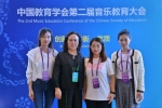 我校师生论文入选中国教育学会第二届音乐教育大会海报展 - 华南农业大学