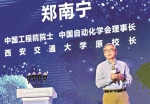 第二届中国（广东）人工智能发展高峰论坛在南沙举行 - 广东大洋网