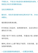 家长注意！这种病毒已进入高发期，尚无特效治疗方式 - News.Timedg.Com