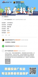网友投诉北汽汽车车窗无法关好 维修要付410元 - 新浪广东